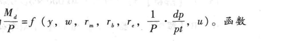 弗里德曼的货币需求函数中的y表示()。