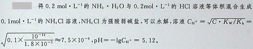 的HCI溶液等体积混合，其混合溶液的pH值为：