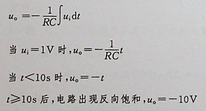 运算放大器应用电路如图所示，其中C=1μF，R=1MΩ，= 士10V，若1V，则