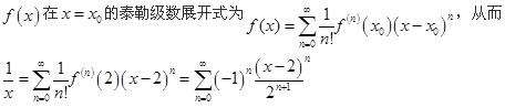 函数1/x展开成(x-2)的幂级数是(  )。