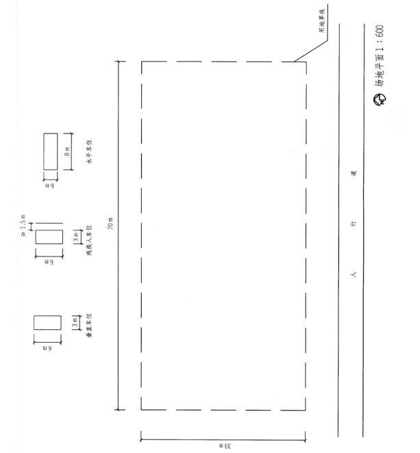 设计条件 1.拟建停车场用地界线如图。 2.垂直停车位尺寸为3m×6m，水平停车位尺寸为3m×8m。不少于4个残疾人停车位。行车道宽7m，并应形成环路。 3.沿用地界线内侧至少留出2m宽绿化带，当垂直