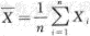设x为一个总体且E(x)=k,D(x)=1,X1,X2,…,xn为来自总体的简单随机样本,令,问n多大时才能使P?