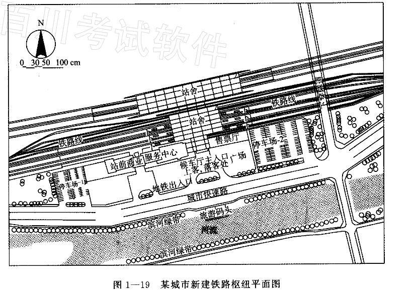 图1一19所示为某城市新建铁路枢纽——火车站及广场总平面交通流线组织。分析该大型交通设施规划设计中的不妥之处。