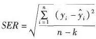 对一般的多元线性回归方程，其标准差表达为式中的k为（ ）。Ⅰ.方程中的参数个数Ⅱ.自变量数加上一个常数项Ⅲ.一元线性回归方程中k=2Ⅳ.二元线性回归方程中k=2